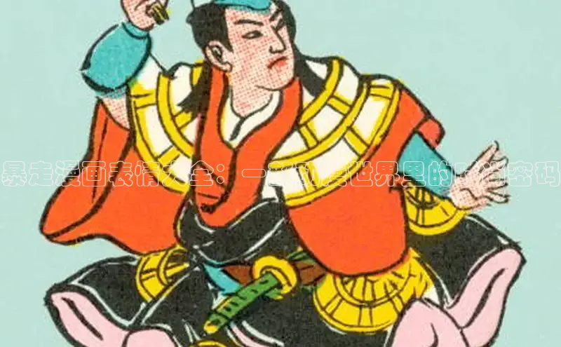 抖漫动漫软件
